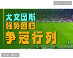 哈兰德的西甲梦想与曼城的未来展望